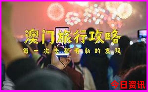 暑假旅游攻略适合亲子